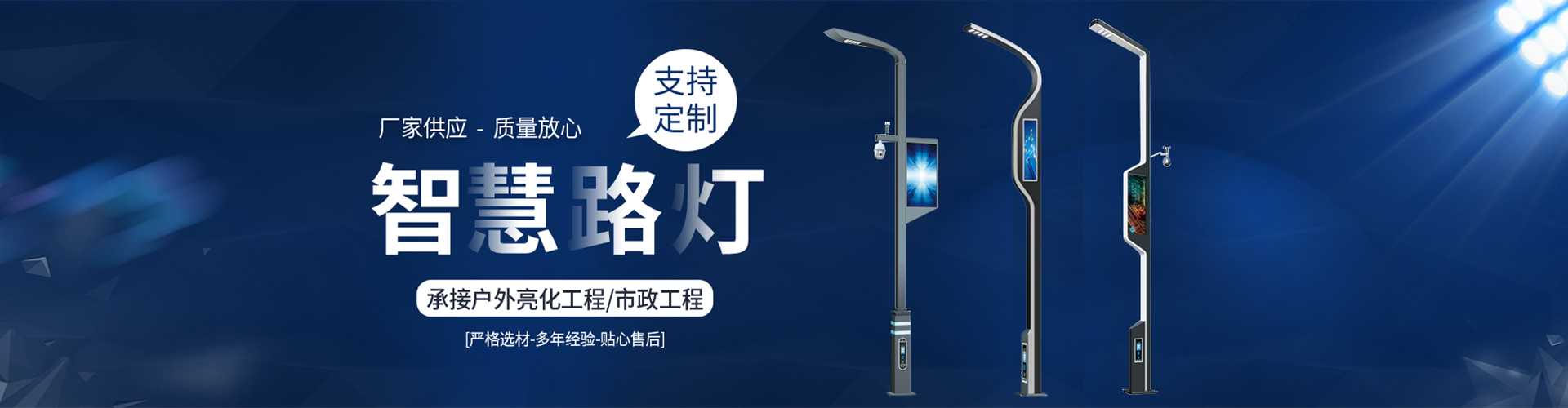 商洛市太阳能路灯定制厂家