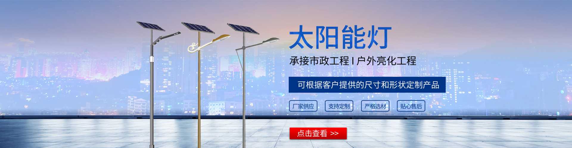 商洛市太阳能路灯哪家好